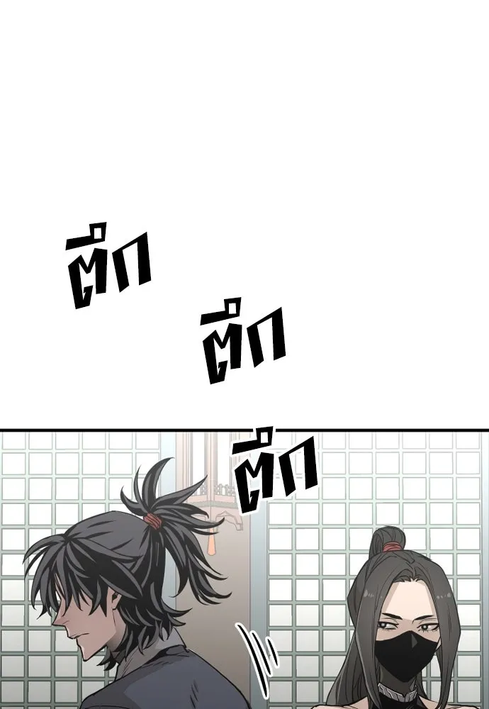 เส้นทางสู่เทพมาร ตอนที่ 2 รูปที่ 73