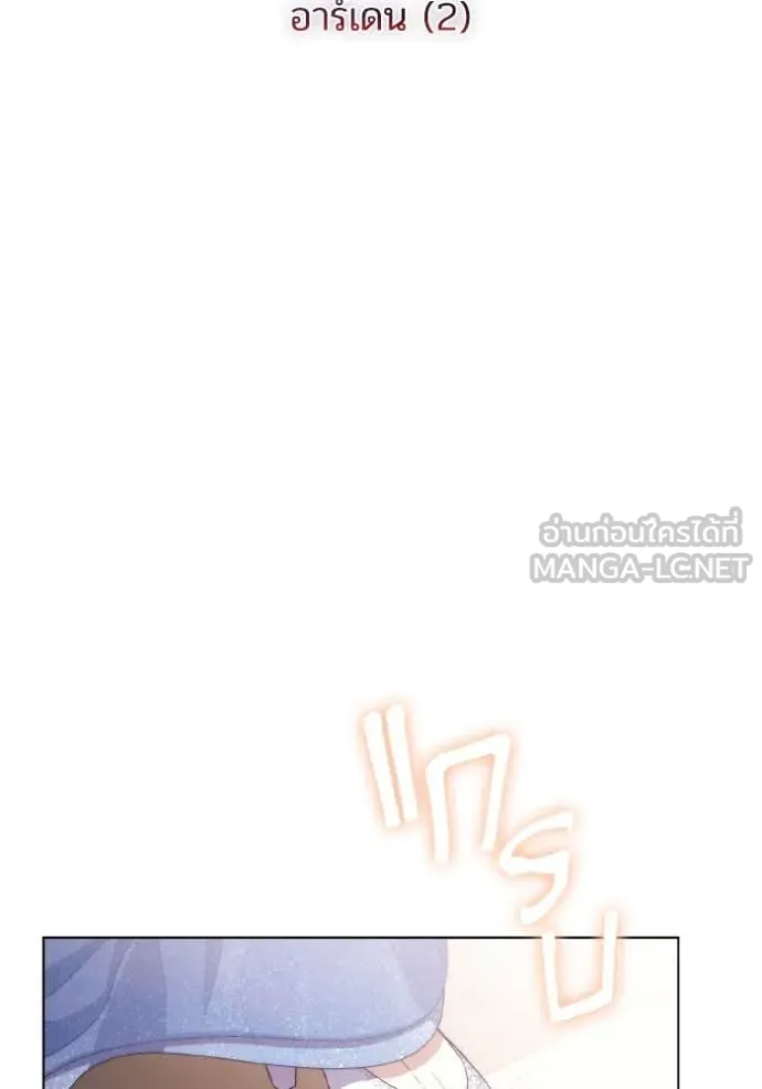 ราชินีจอมมาร ตอนที่ 41 รูปที่ 12