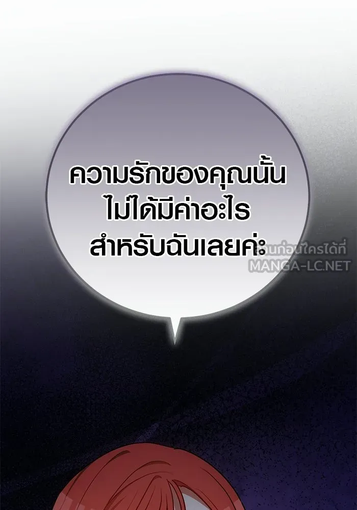 เหตุผลที่ฉันนอกใจ ตอนที่ 75 รูปที่ 69