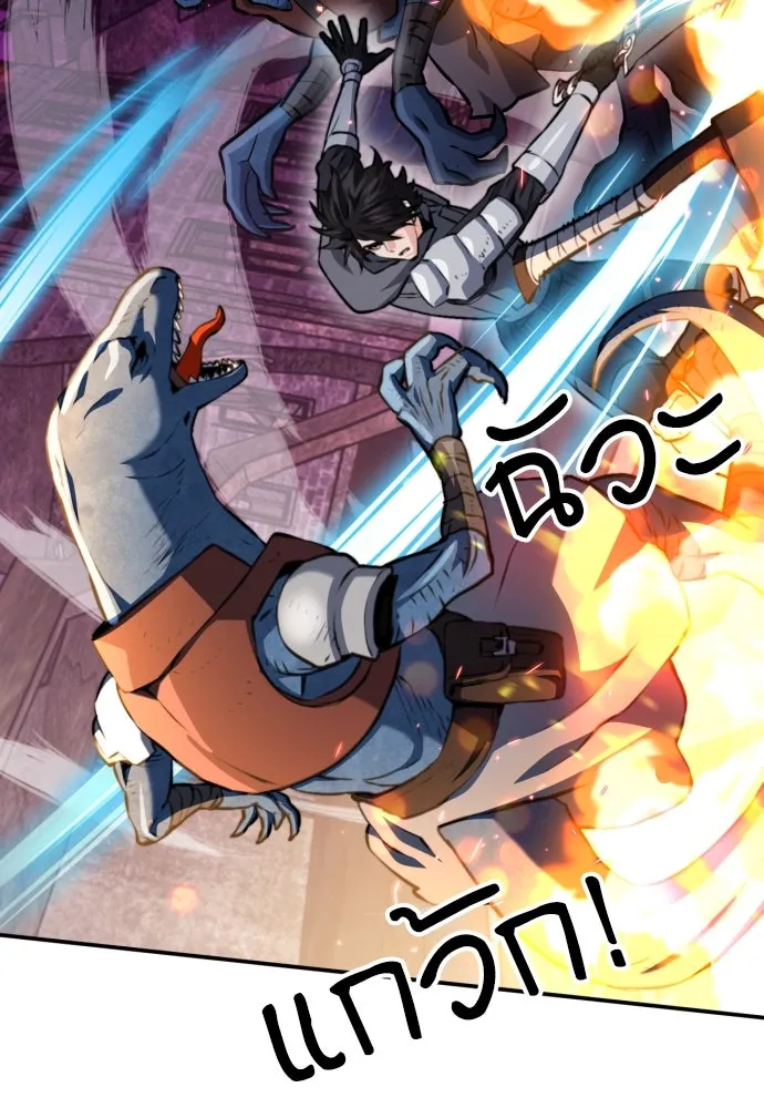 ดรูอิดแห่งสถานีโซล ตอนที่ 166 รูปที่ 88