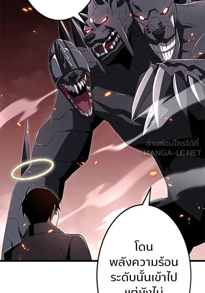 โคตรอาวุธลับ ตอนที่ 14 รูปที่ 32