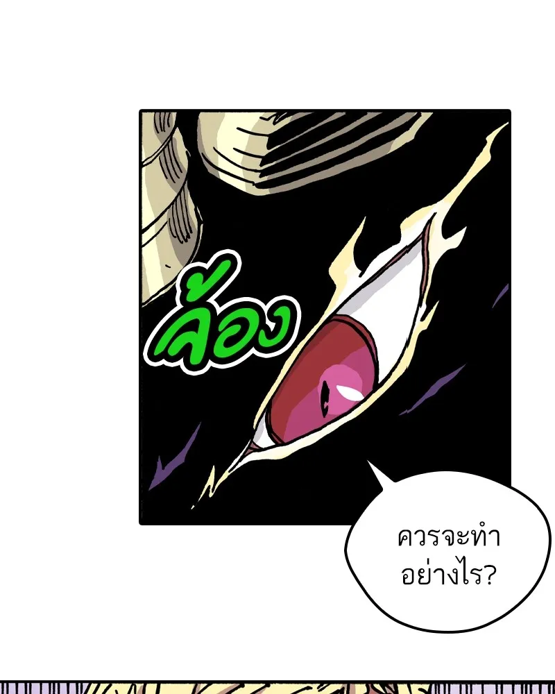 เคลวาเทส อสูรจอมราชัน ตอนที่ 4 ราชาอสูรและทารก (2) รูปที่ 38