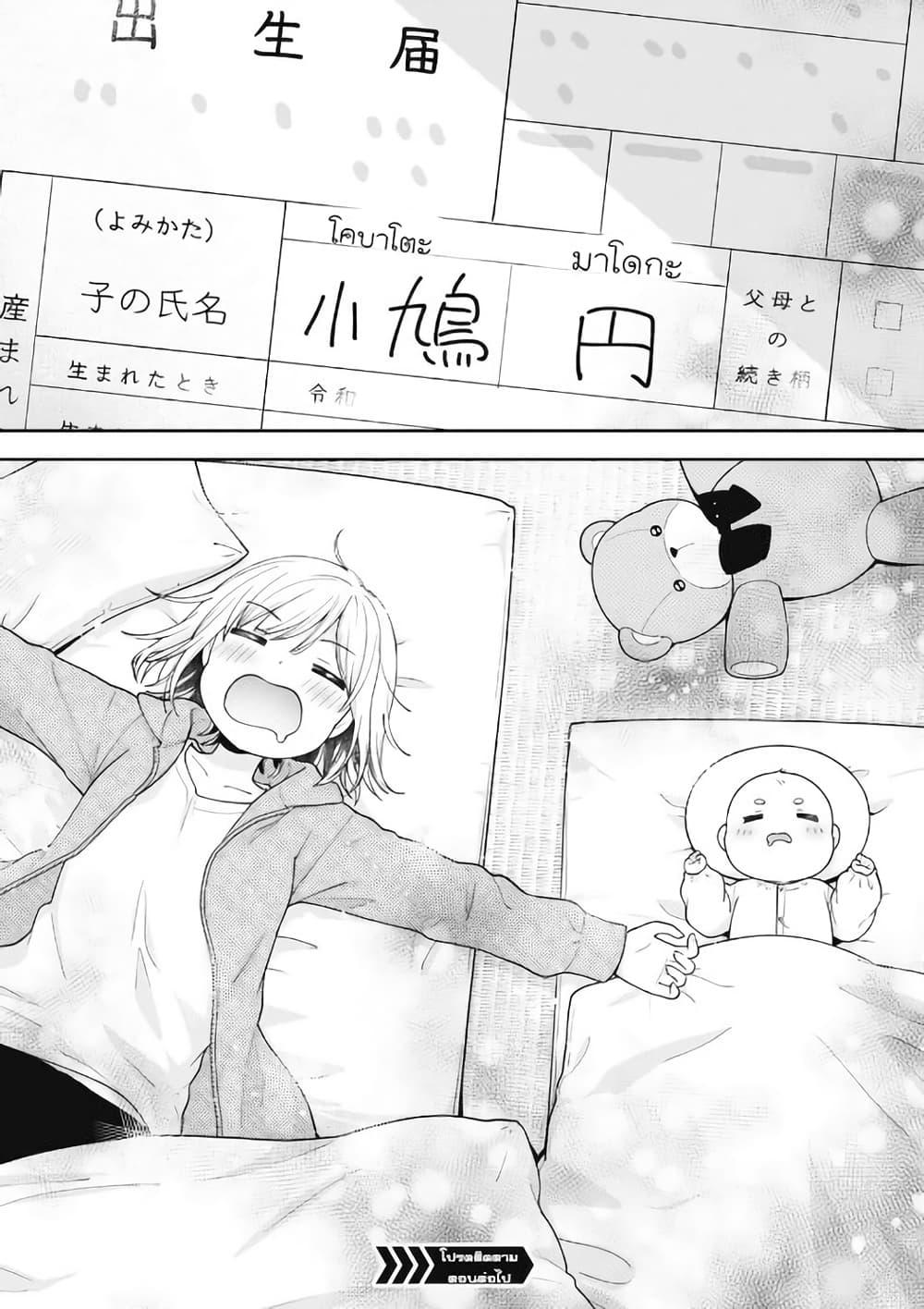 Manga-lc-com อ่านมังงะ อ่านการ์ตูน ออนไลน์ ฟรี Gokumama ~The Story of a Yakuza Who Became a Mom~ ตอนที่ 1 2 3 4 5 6 7 8 9 10 11 12 13 14 ฟรี ไม่มีโฆษณา Manga-lc - อ่าน มังงะ อ่าน การ์ตูน ออนไลน์ อ่านมังงะ ฟรี