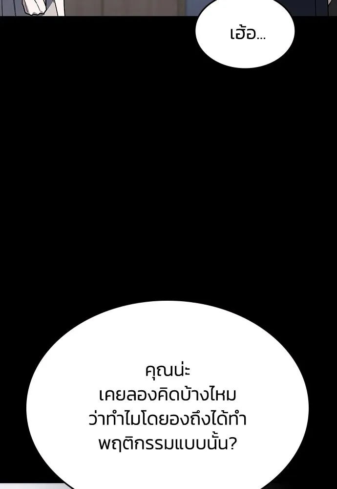 รักแล้วห้ามเลิก ตอนที่ 55 รูปที่ 98