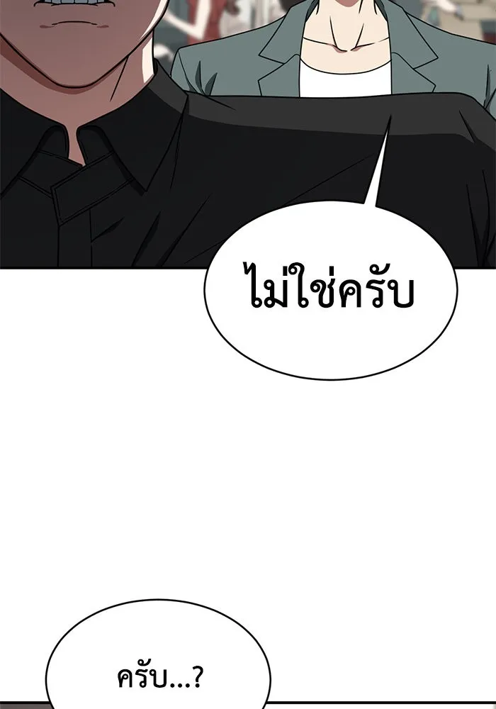 ช่วยเปลี่ยนฉันที ตอนที่ 158. ซองคโยบิน 7 รูปที่ 148