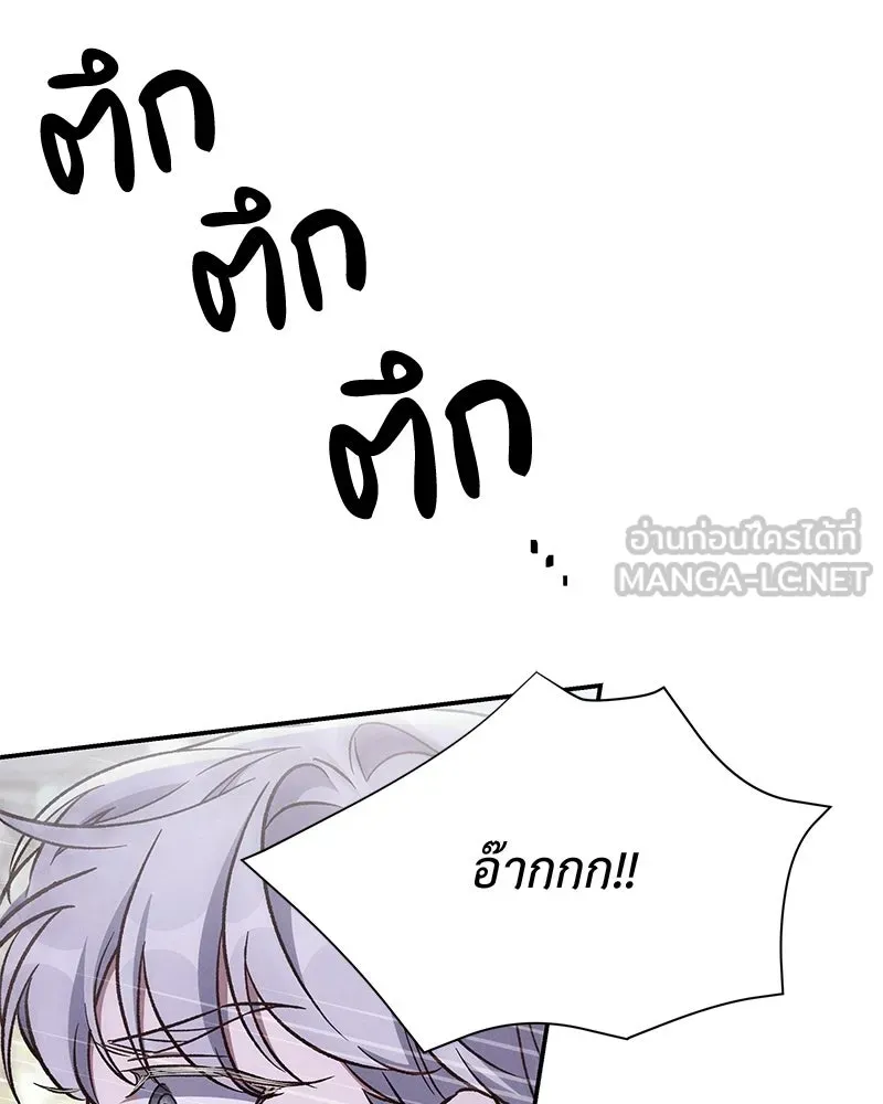 โอ้ ศัตรูที่รัก ตอนที่ ตอนพิเศษ 1 รูปที่ 84