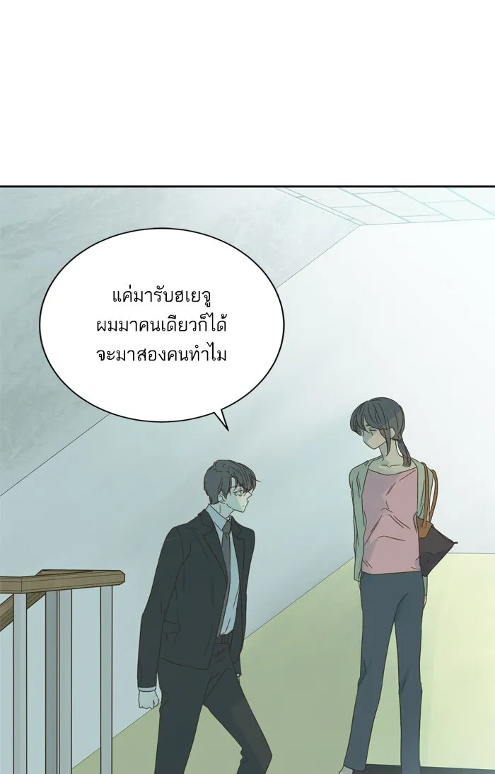 ฉันมันร้าย หรือเพราะโลกไม่น่ารัก ตอนที่ 63 รูปที่ 46