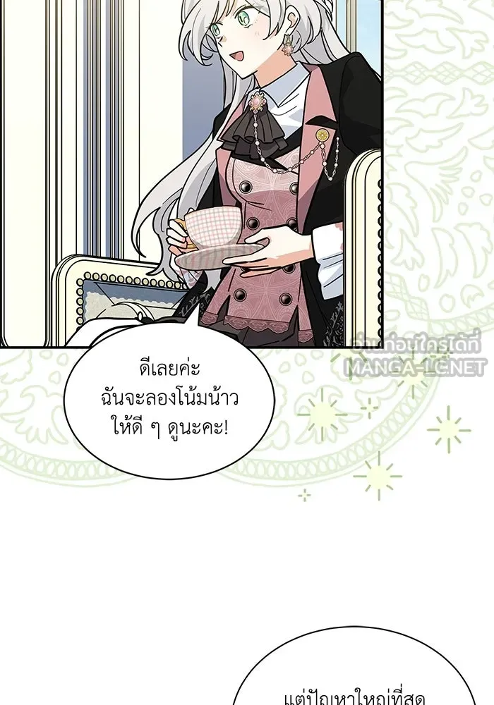 แมวน้อยในรังหมาป่า ตอนที่ 67 รูปที่ 105
