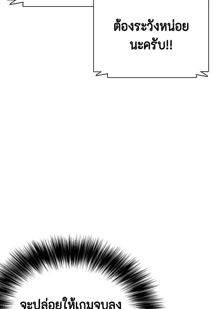 หมาหัวเน่าเก๋าเกินไป ตอนที่ 82 รูปที่ 190