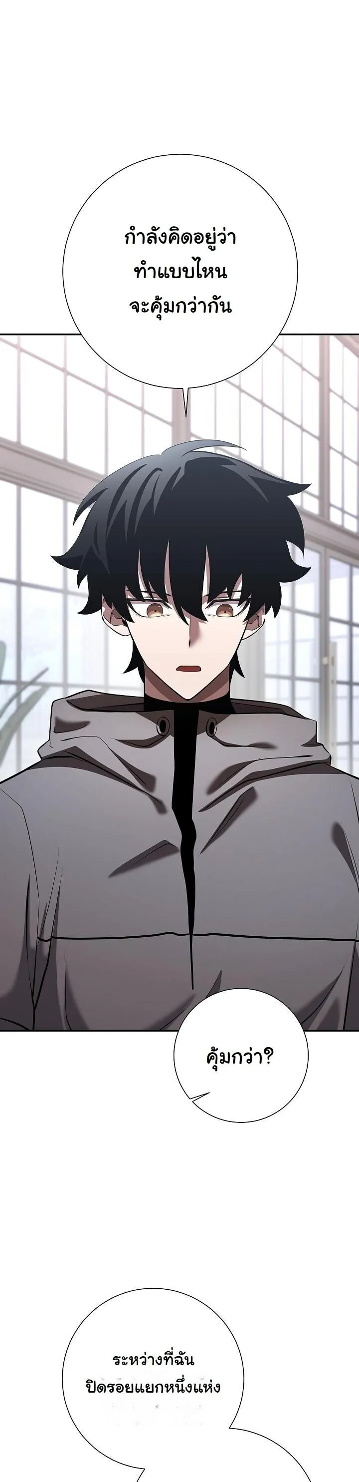 The Sword God from a Ruined World เทพดาบผ_รอดจากโลกท_ล_มสลาย ตอนที่ ตอนที่ 40 รูปที่ 44
