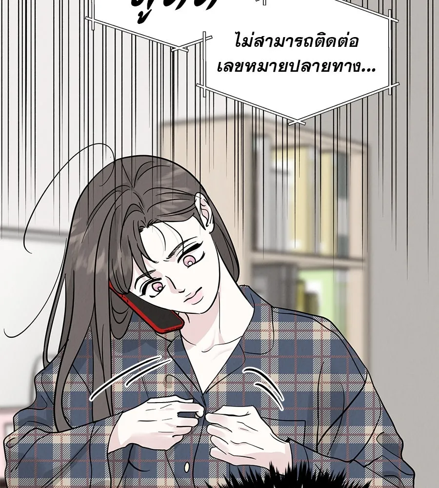 รักหลอกหยอกแฟนเก่า ตอนที่ 42 รูปที่ 52