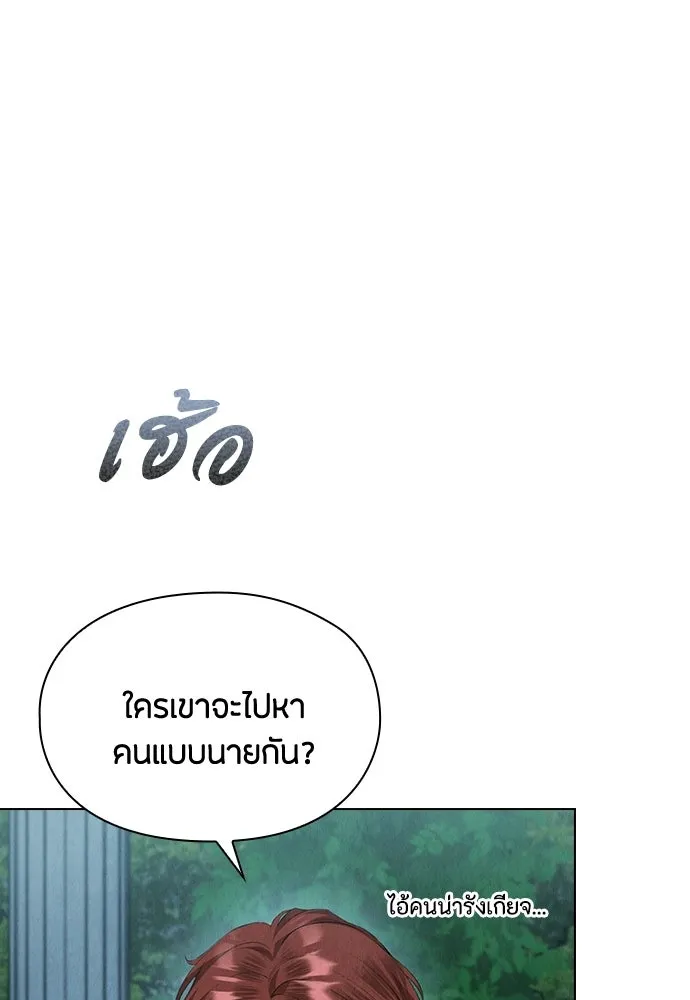 ลูกสาวตัวปลอมของท่านดยุก ตอนที่ 42 (ครึ่งแรก) รูปที่ 88