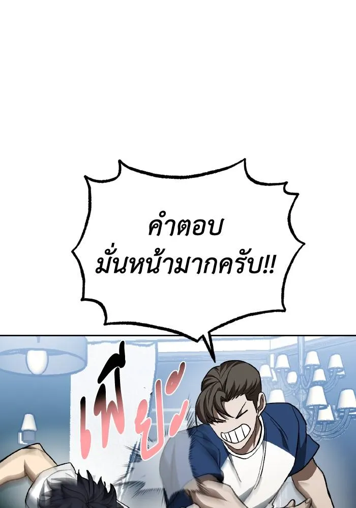 ราชาแห่งอ็อกทากอน ตอนที่ 87 รูปที่ 46