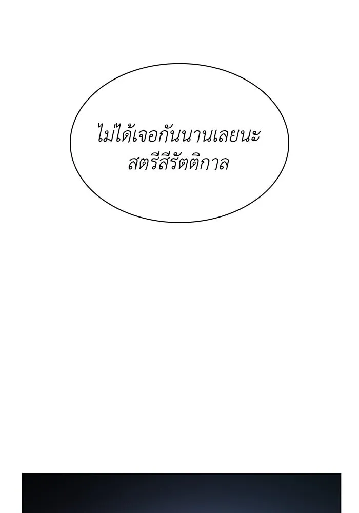 ฟิลเลียโรเซ่กับคำทำนายแห่งมงกุฎหนาม ตอนที่ 65 รูปที่ 79