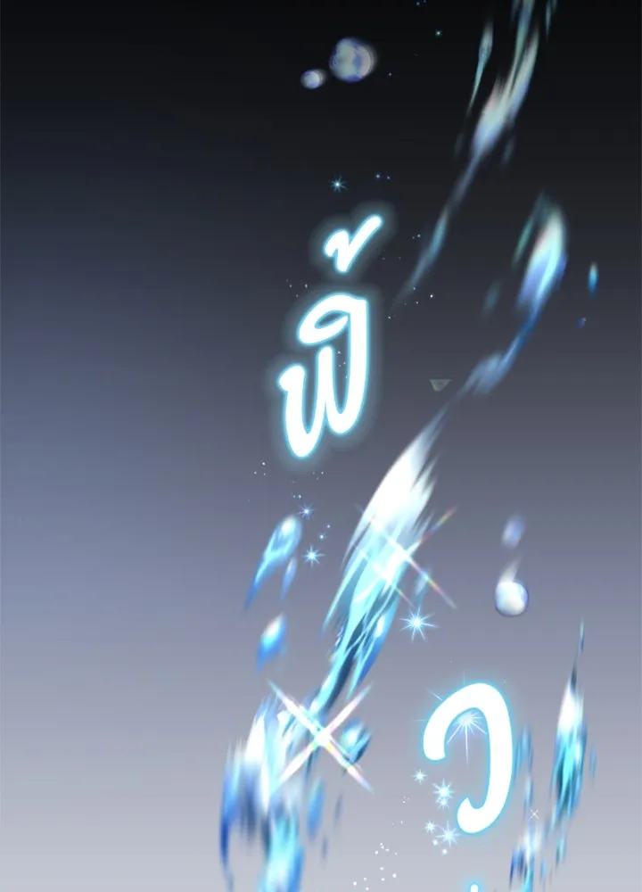 ตัวร้ายอย่างฉันขออยู่อย่างสงบ ตอนที่ 10 รูปที่ 14