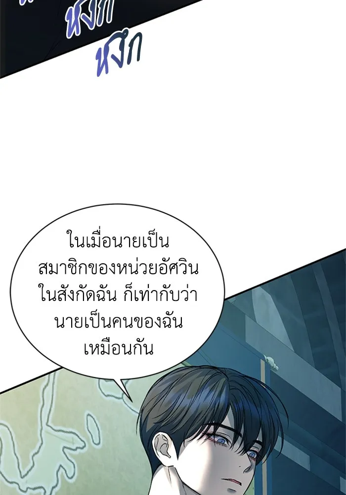 ไหนบอกว่าฉันใกล้ตาย ตอนที่ 58 รูปที่ 80