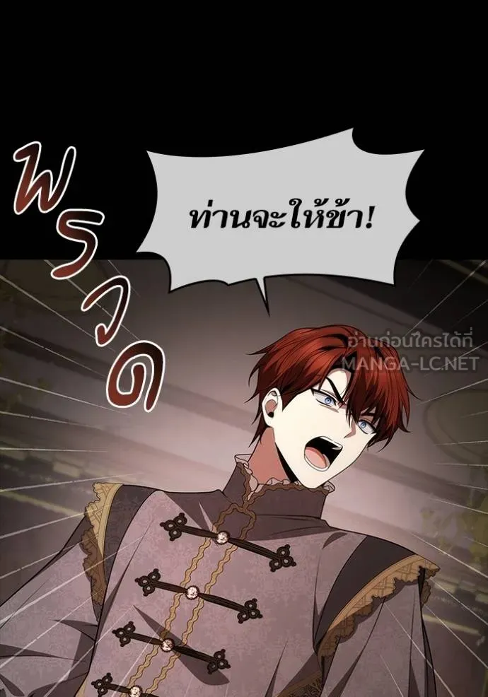 ชาตินี้น้องขอเป็นราช ตอนที่ 132 รูปที่ 30