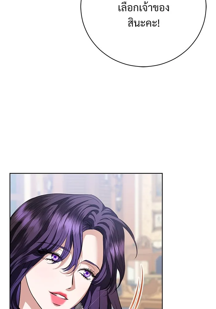 แด่ชู้รักของสามี ตอนที่ 52 รูปที่ 23