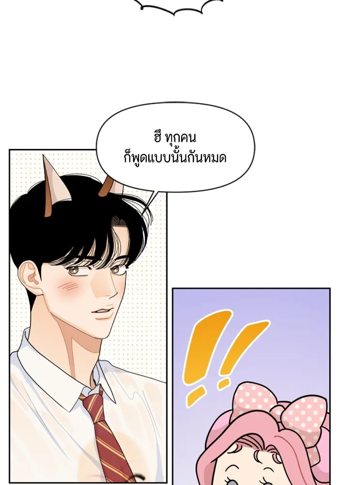 จริง ๆ แล้ว โอบารัมน่ะ… ตอนที่ 79 รูปที่ 17