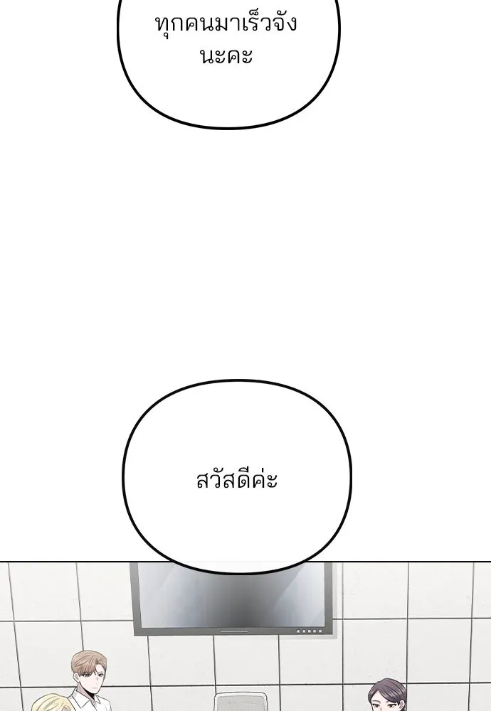 รักผิดแผน ตอนที่ 80 (ตอนจบ) รูปที่ 95