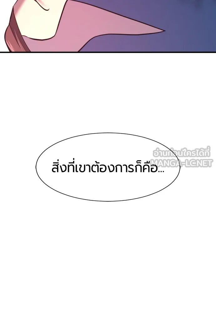 ยอดสถาปนิกผู้พิทักษ์อาณาจักร ตอนที่ 198 รูปที่ 69