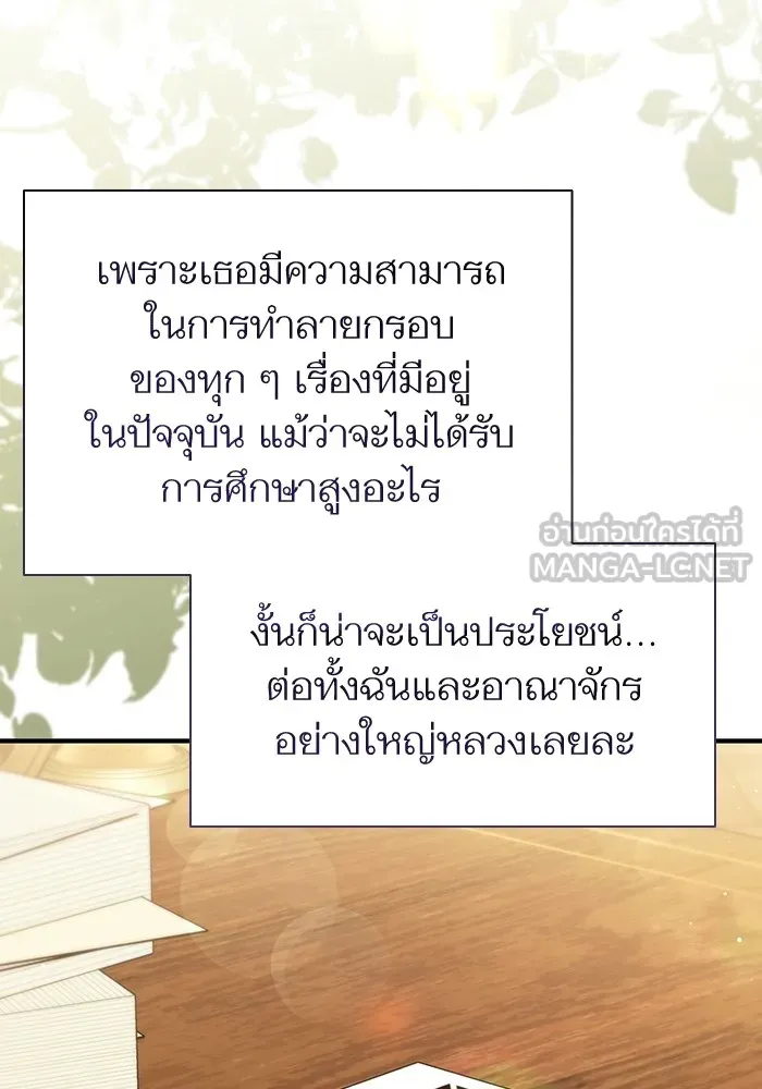 แด่ตัวละครโปรดที่ถูกทิ้ง ตอนที่ 71 รูปที่ 60