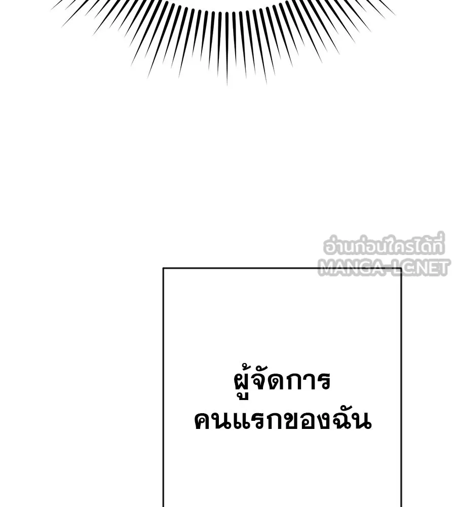 คอลเซ็นเตอร์เปลี่ยนชีวิต ตอนที่ 8 เพื่อนร่วมงานที่ไว้ใจได้ รูปที่ 51