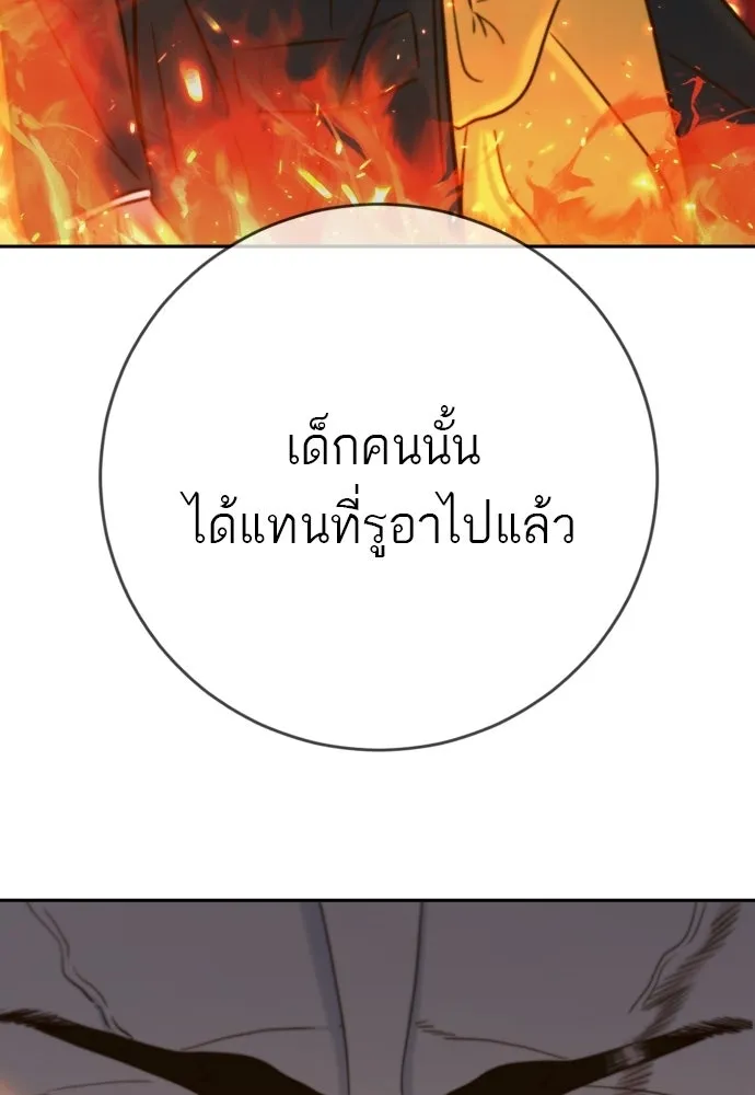 พริบตาเปลี่ยนโลก ตอนที่ 42 รูปที่ 107