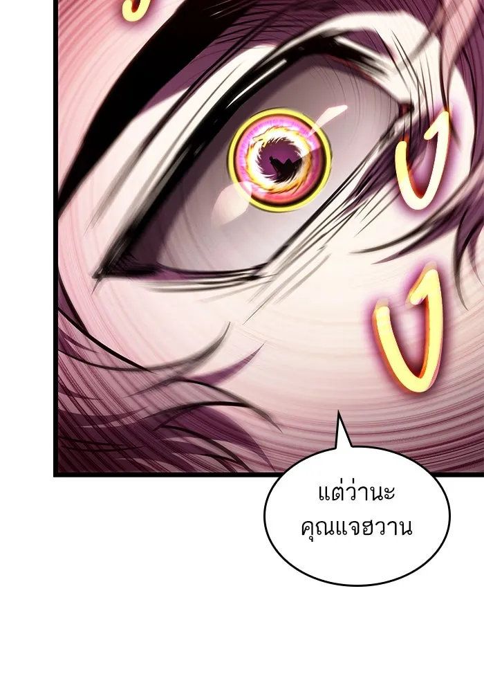 หลังวันสิ้นโลก ตอนที่ 187 รูปที่ 80