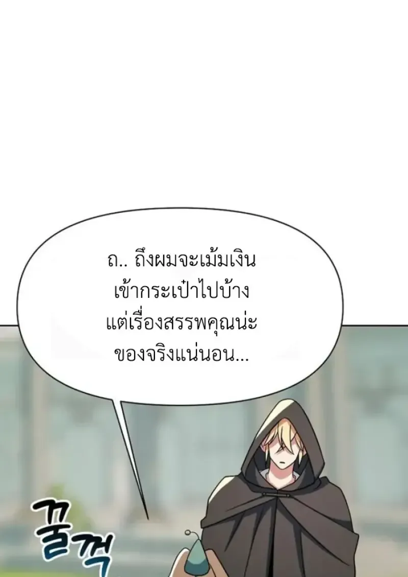 Archmage Transcending Through Regression ตอนที่ ตอนที่ 156 รูปที่ 118