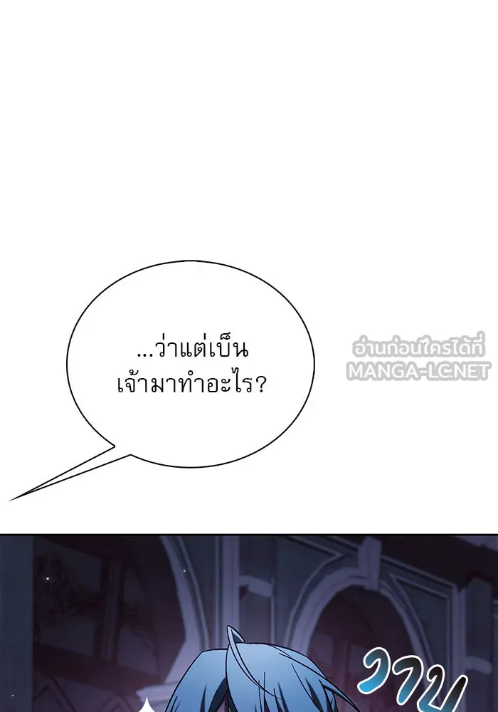ผมไม่ได้เก่งอย่างที่คิด ตอนที่ 37 รูปที่ 156