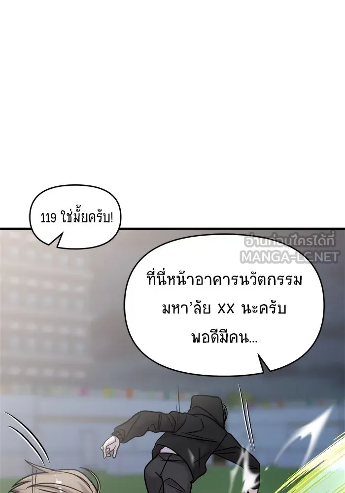 วายร้ายก็อยากมีรัก ตอนที่ 35 รูปที่ 108