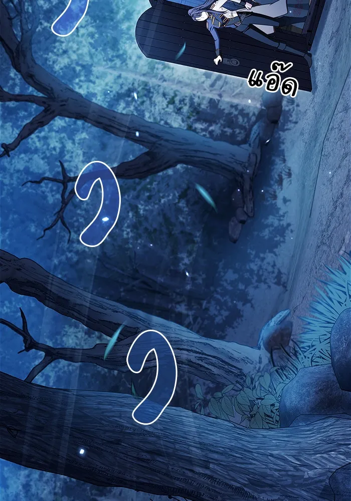 ผมไม่ได้เก่งอย่างที่คิด ตอนที่ 32 รูปที่ 16