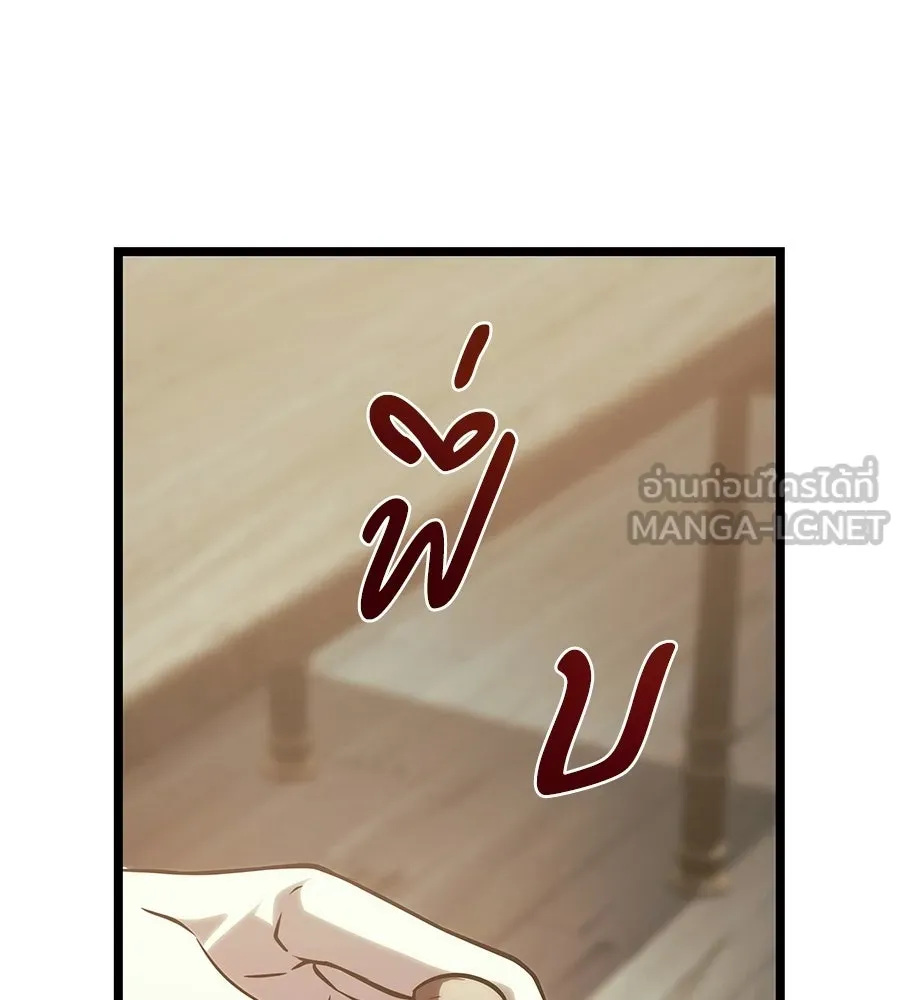จอมเวทคนเลี้ยงแกะ ตอนที่ 28 รูปที่ 120
