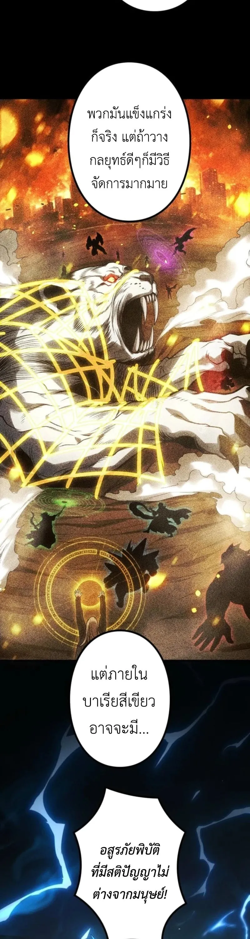 Absolute Domination at Level 0 Using My Analysis Skill เลเวล 0 ท_แกร_งท_ส_ด _ ไร_พ_ายด_วยสก_ลการว_เคราะห_ ตอนที่ ตอนที่ 22 รูปที่ 27