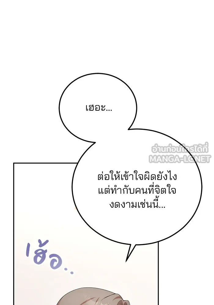 แผนหย่าสามีทรราช ตอนที่ 65 รูปที่ 69