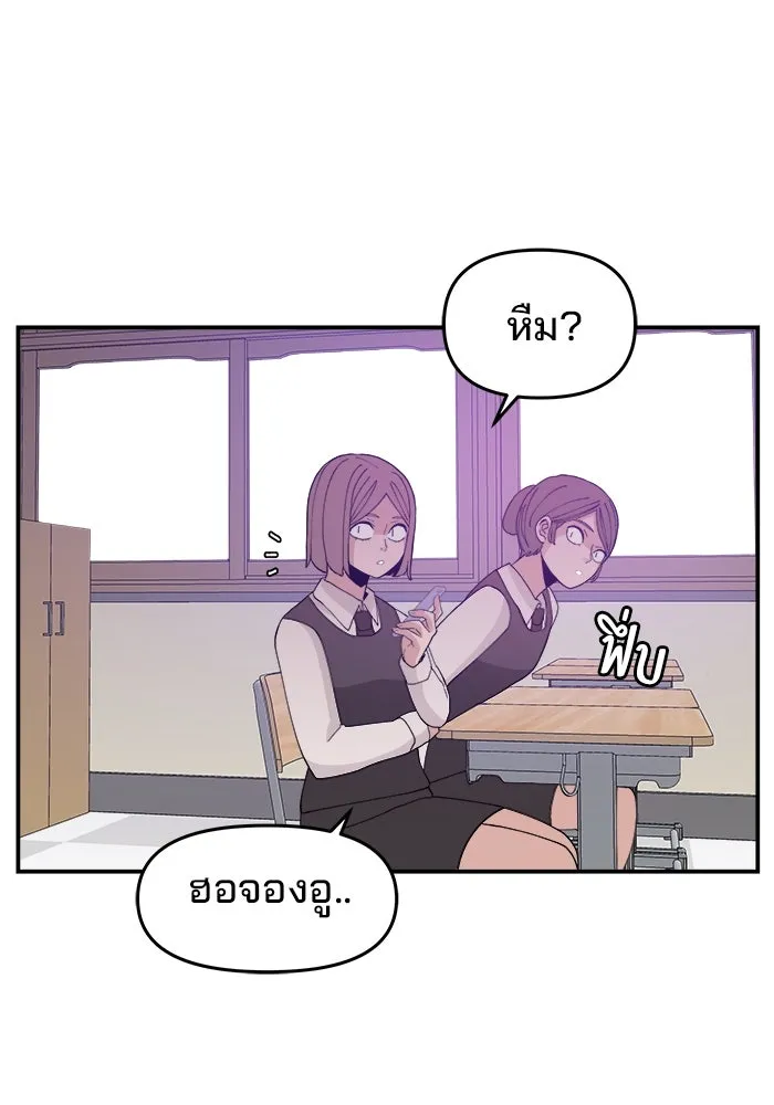 ห้องเรียนสาวแสบ ตอนที่ 63 รูปที่ 5