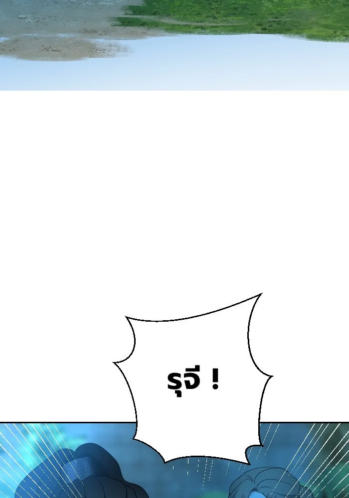 จันทร์เจ้า ตอนที่ ตอนที่ ๓๕  ช่วยอะไรไม่ได้เลย รูปที่ 8