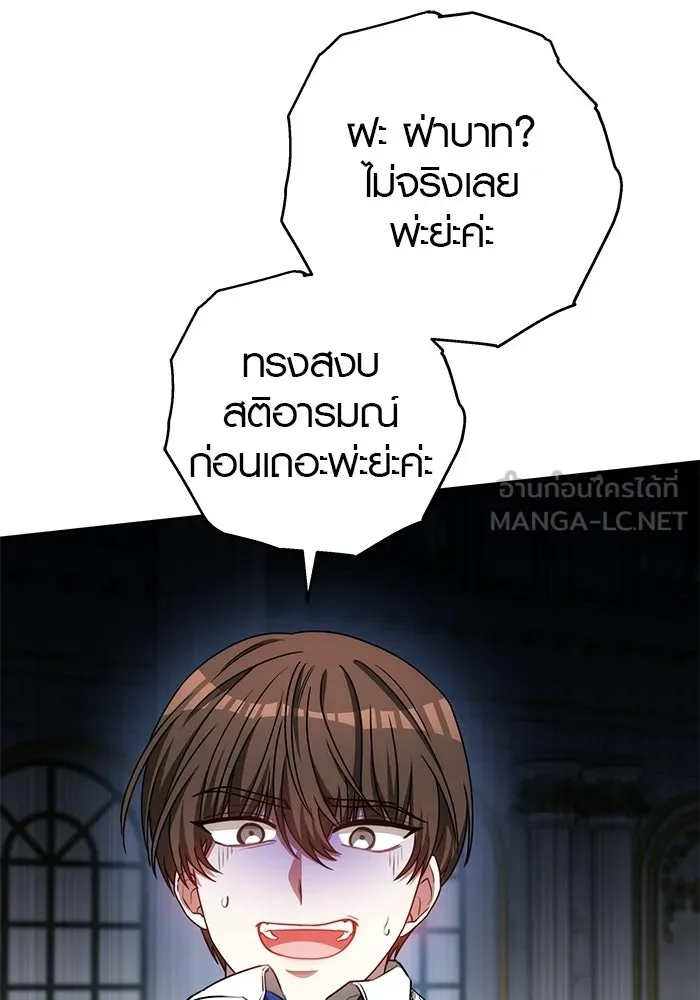 เหตุผลที่ฉันนอกใจ ตอนที่ 80 รูปที่ 48