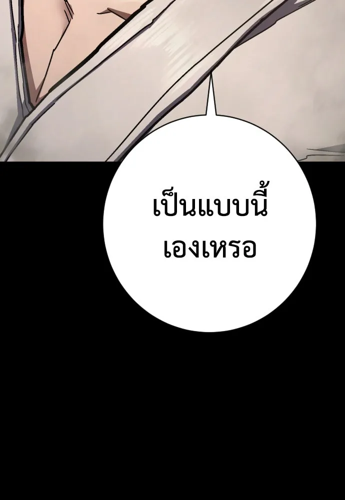 เพชฌฆาตลงทัณฑ์ ตอนที่ 49 รูปที่ 95