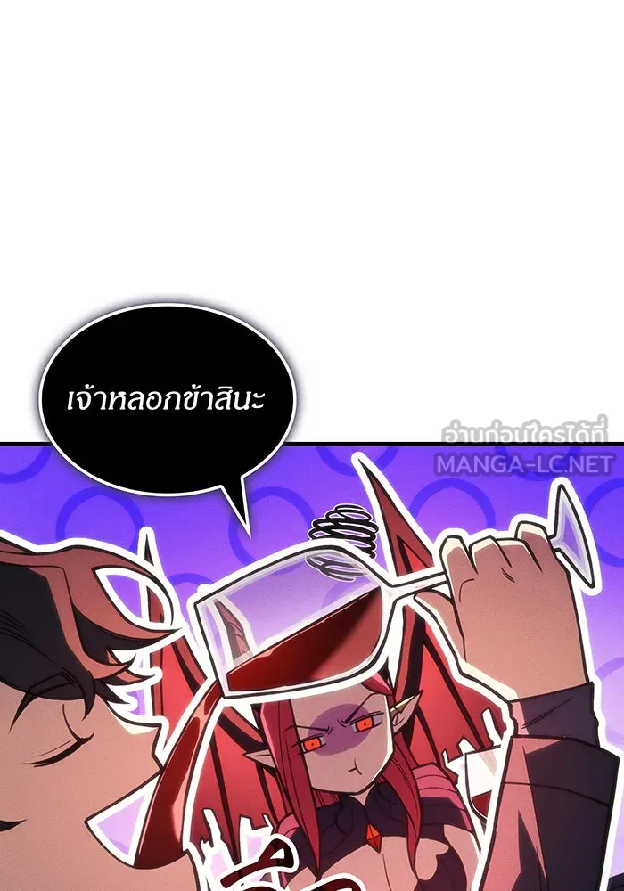 เกิดใหม่พร้อมพลังแห่งราชัน ตอนที่ 96 รูปที่ 96