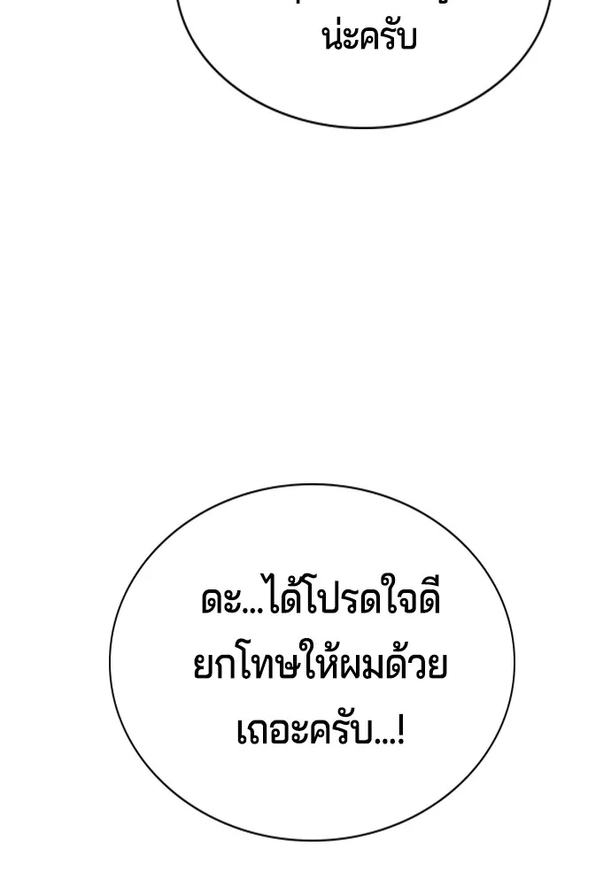 คูเซรา ตอนที่ 2 รูปที่ 70