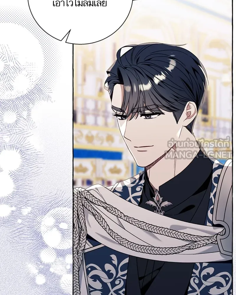 นึกว่าเป็นอิเซไคธรรมดา ตอนที่ 65 รูปที่ 3
