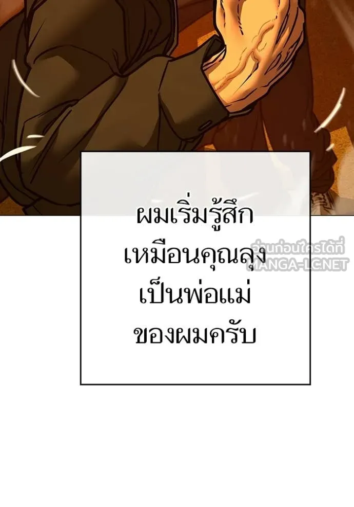 reality ตอนที่ 181 รูปที่ 180