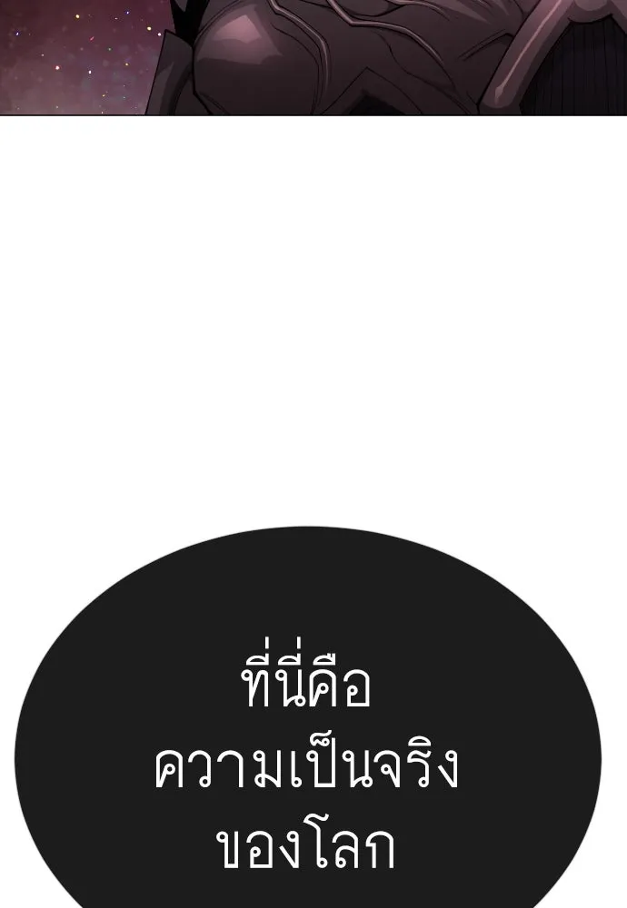 ยุคแห่งยอดมนุษย์ ตอนที่ 72 รูปที่ 34