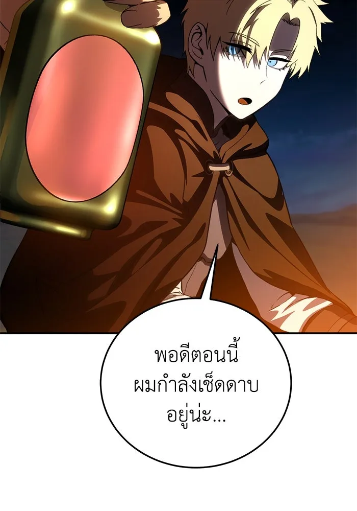 ยอดนักดาบผู้โอบอุ้มดารา ตอนที่ 33 รูปที่ 52