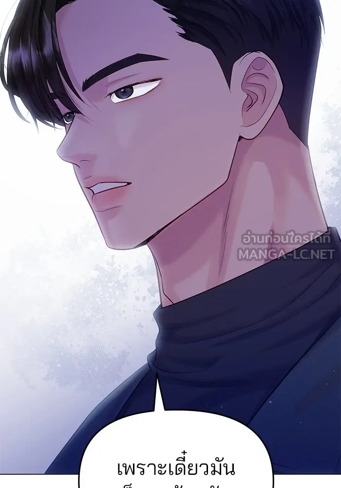 คู่มือคว้าหัวใจนายตัวร้าย ตอนที่ 55 รูปที่ 69