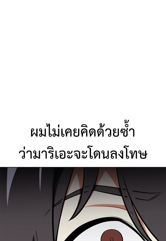 ไอ้เพลเยอร์นั่น ฉันฆ่ามันเอง ตอนที่ 14 รูปที่ 74