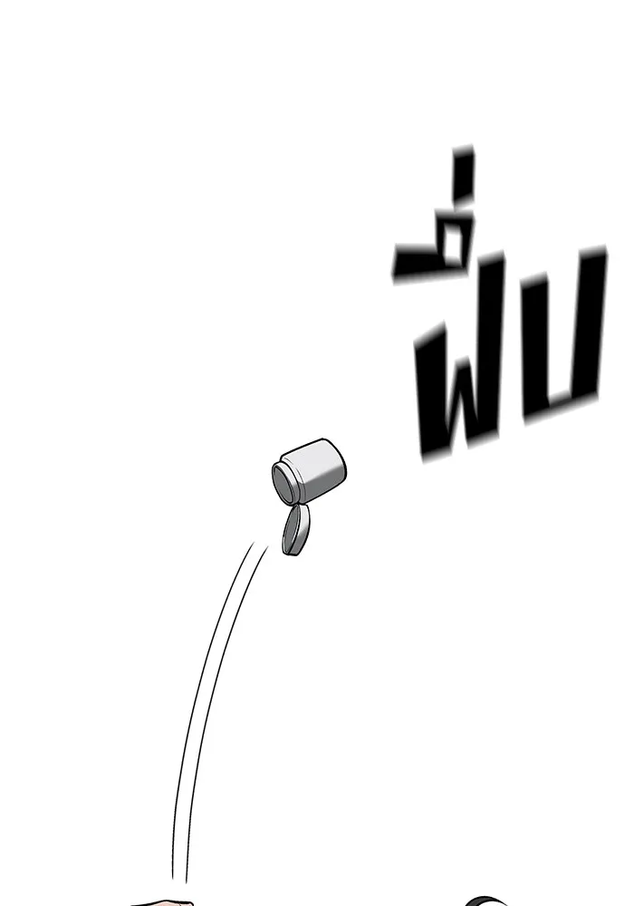 เลวฟาดเลว ตอนที่ 82 รูปที่ 259