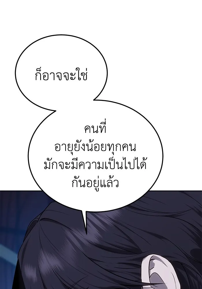 ยอดนักดาบผู้โอบอุ้มดารา ตอนที่ 14 รูปที่ 49